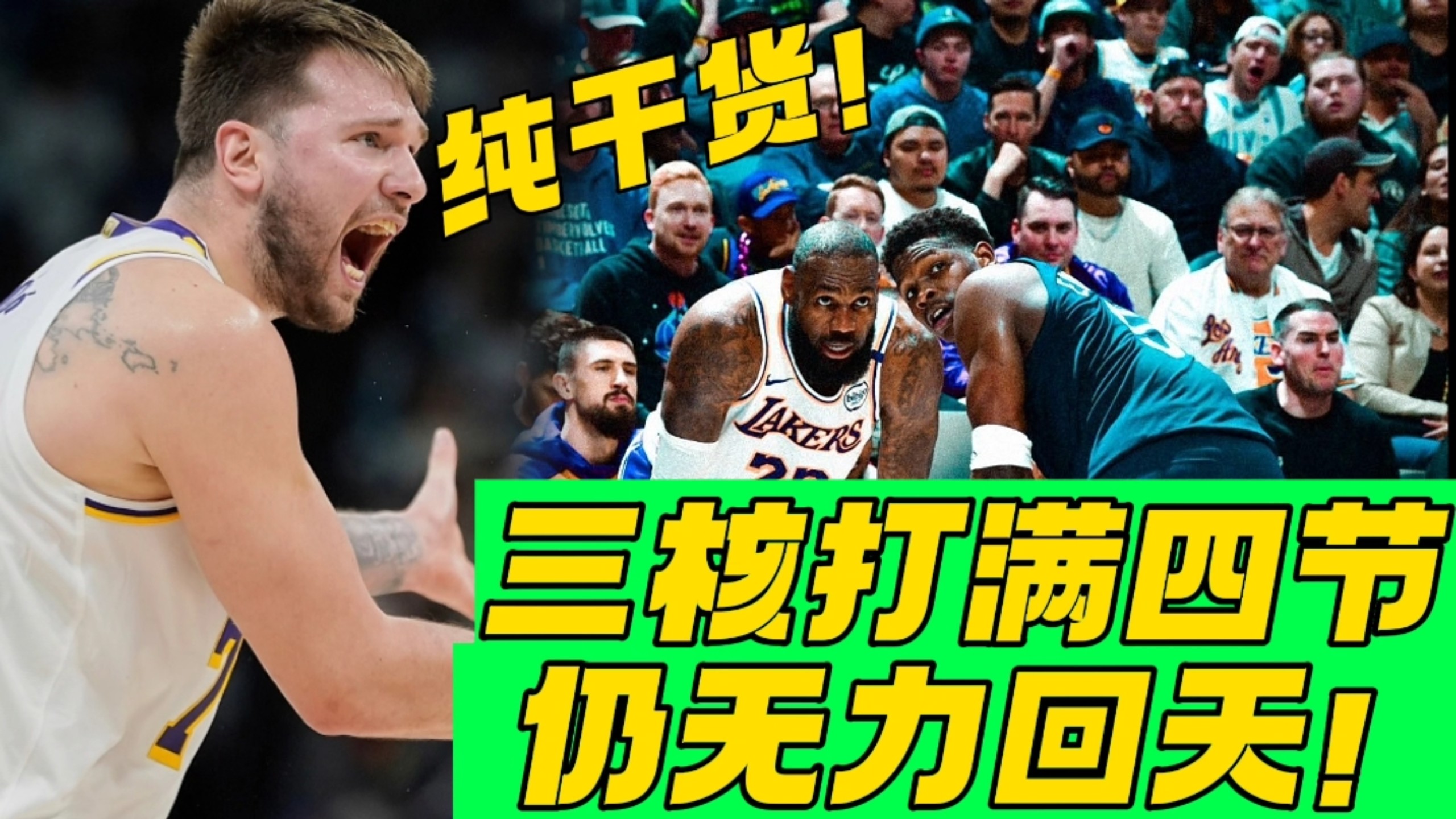 包含东契奇焦点对战，JackeyLove与60激战RNG分钟，反败为胜胜负难料！全场沸腾不已的词条九游棋牌最新版本下载